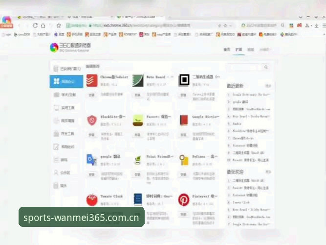 **完美体育365的CN收藏夹登录vs普通浏览器收藏：差别在哪里？六个清单来回答**